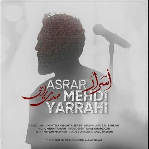 Mehdi Yarrahi – Asrar